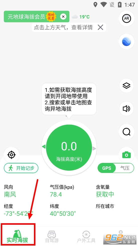 GPS���θ߶�app