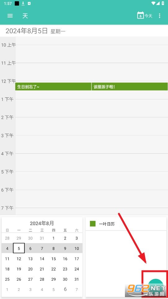 etar开源日历安卓版 etar开源日历安卓版