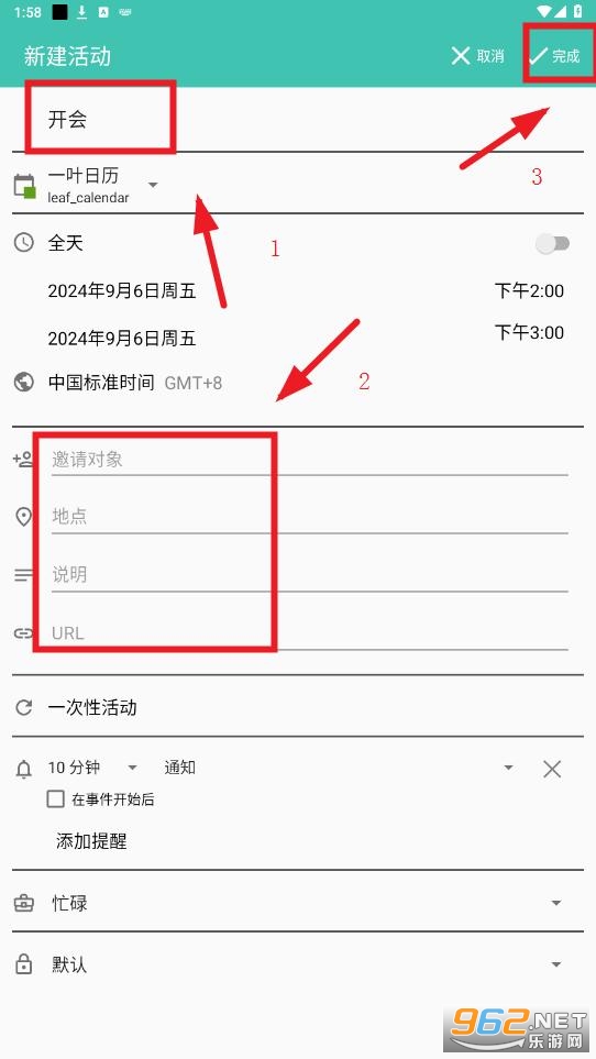 etar开源日历安卓版 etar开源日历安卓版