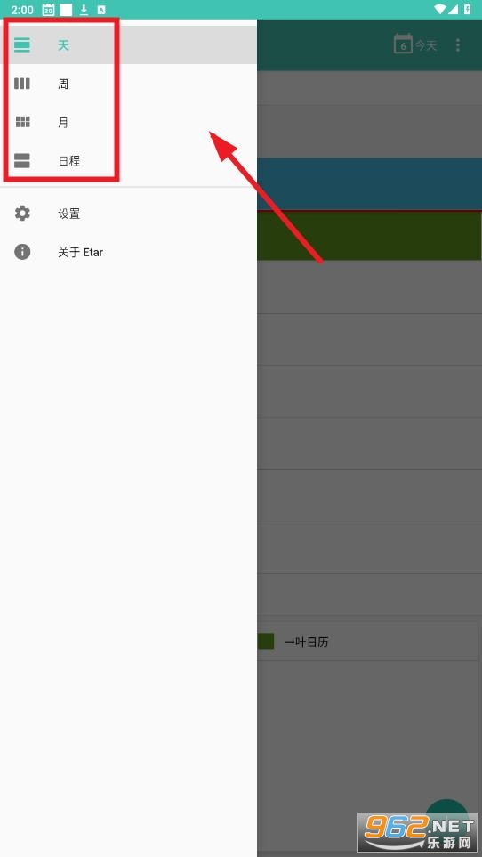 etar开源日历安卓版 etar开源日历安卓版
