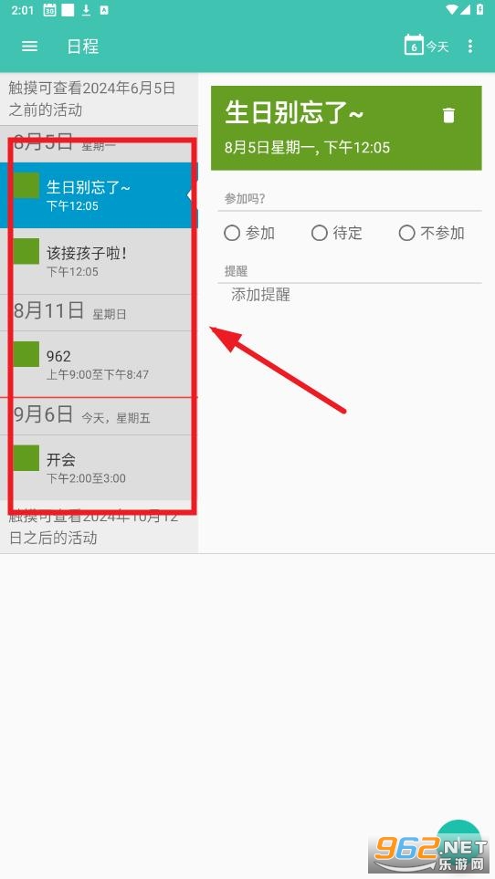 etar开源日历安卓版 etar开源日历安卓版