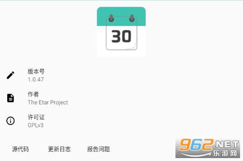 etar开源日历安卓版 etar开源日历安卓版