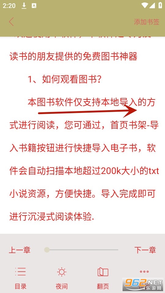 下饭爽文小说阅读器 下饭爽文小说阅读器