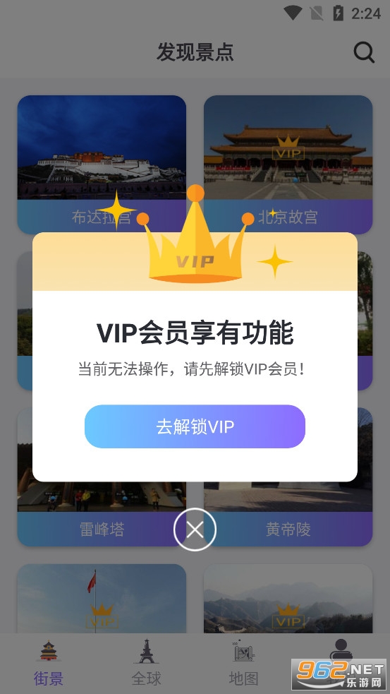 天眼实景互动地图 天眼实景互动地图