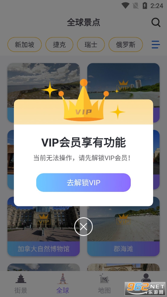 天眼实景互动地图 天眼实景互动地图
