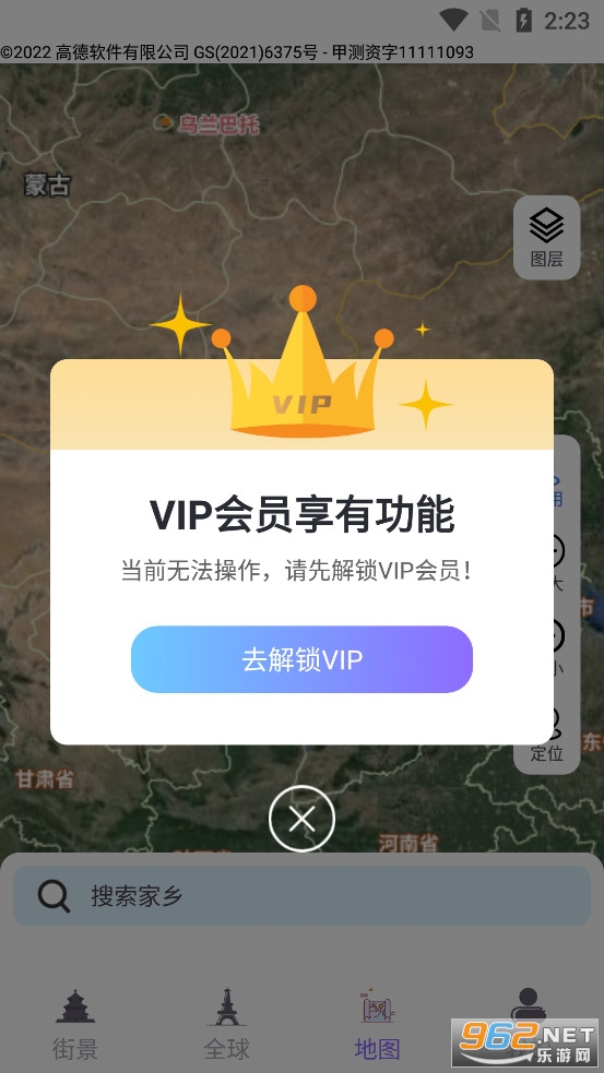 天眼实景互动地图 天眼实景互动地图