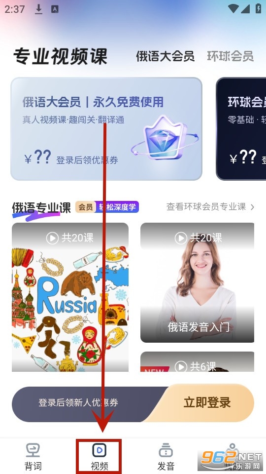 俄语单词随身听 俄语单词随身听