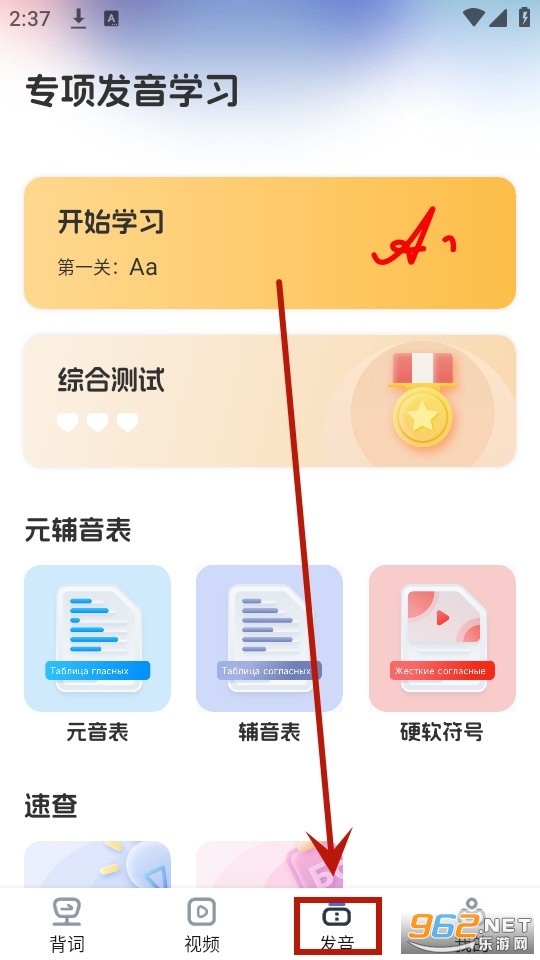 俄语单词随身听 俄语单词随身听