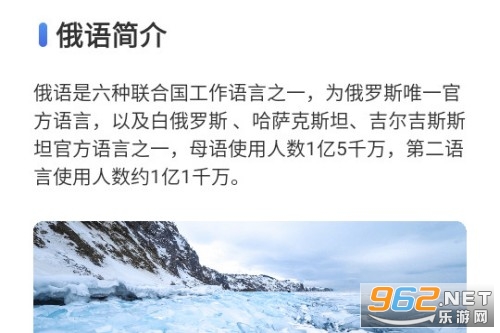 俄语单词随身听 俄语单词随身听