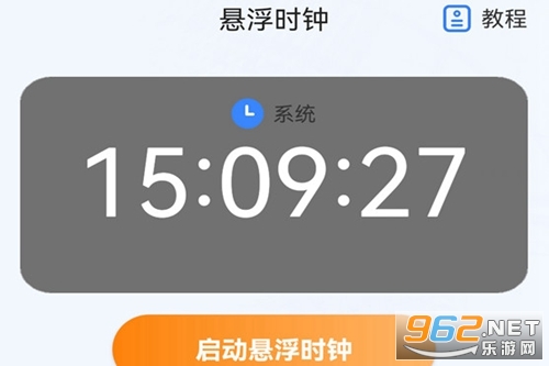 ����ʱ��iClock�������app