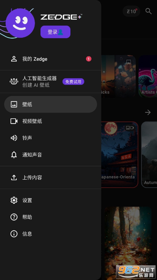 ZEDGE�ƽ��