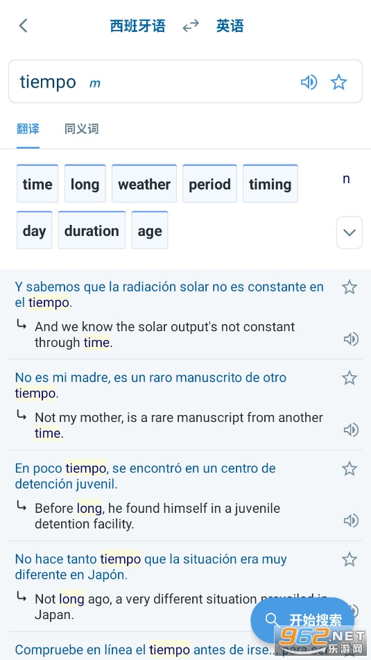 Reverso�����ѧϰapp������