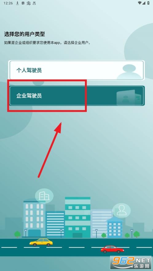 勒夫安驾app 勒夫安驾app