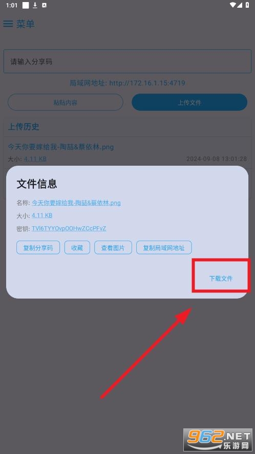 MixFile app