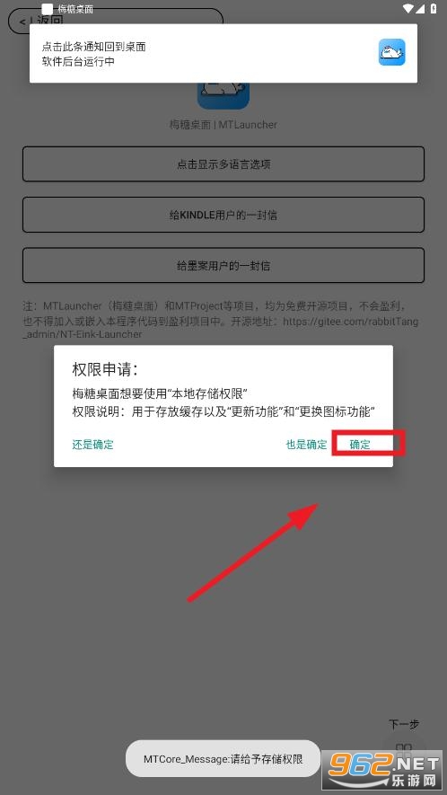 梅糖桌面稳定版 梅糖桌面稳定版