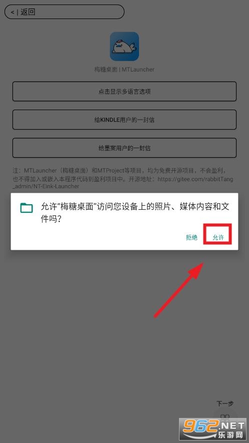 梅糖桌面稳定版 梅糖桌面稳定版