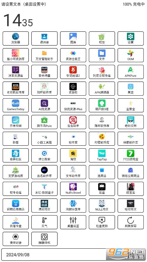 梅糖桌面稳定版 梅糖桌面稳定版