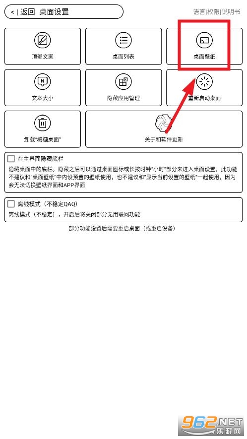 梅糖桌面稳定版 梅糖桌面稳定版
