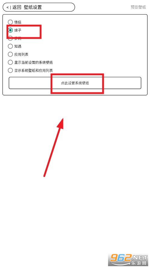梅糖桌面稳定版 梅糖桌面稳定版