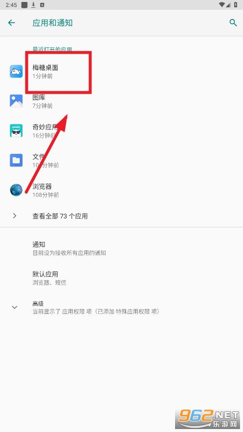 梅糖桌面稳定版 梅糖桌面稳定版