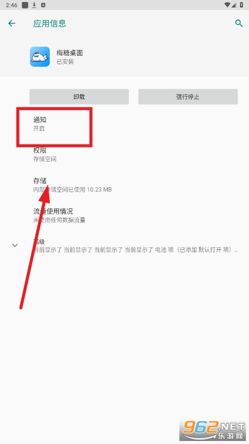 梅糖桌面稳定版 梅糖桌面稳定版