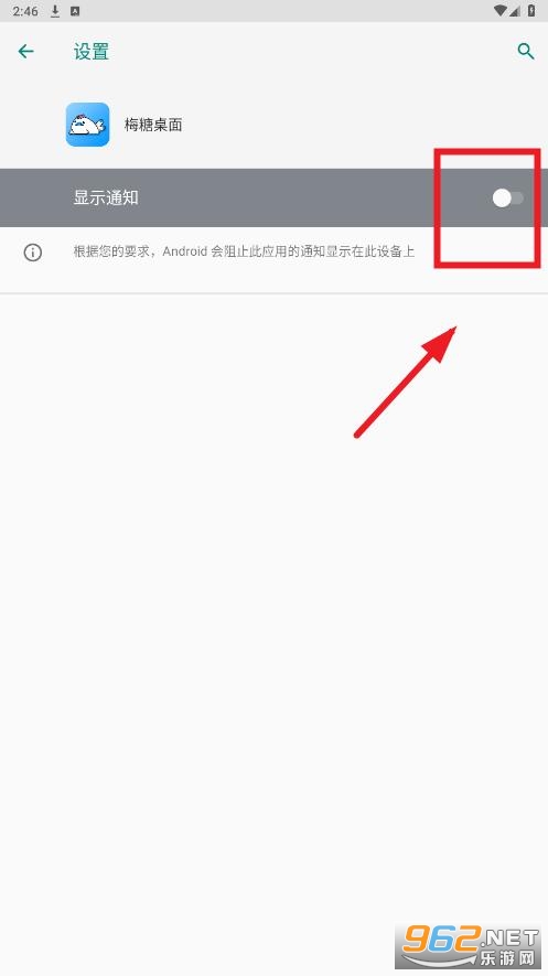 梅糖桌面稳定版 梅糖桌面稳定版