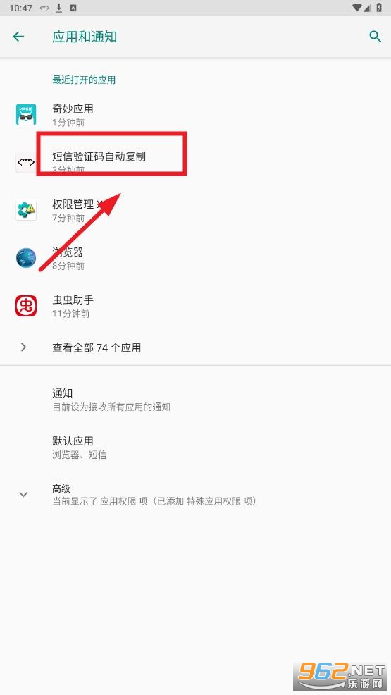 短信验证码自动复制软件 短信验证码自动复制软件