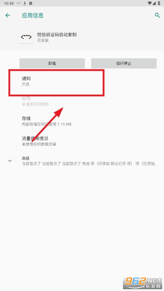 短信验证码自动复制软件 短信验证码自动复制软件