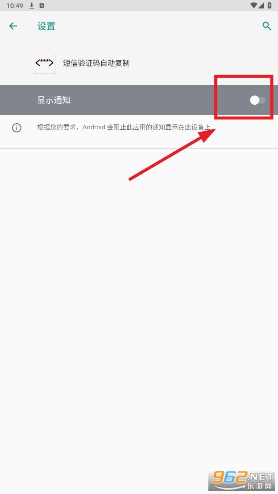 短信验证码自动复制软件 短信验证码自动复制软件