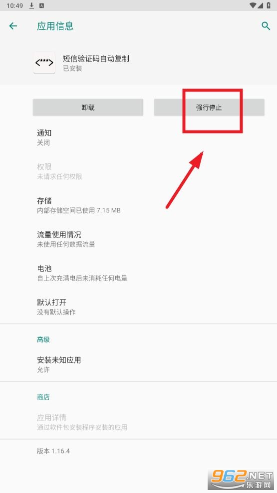 短信验证码自动复制软件 短信验证码自动复制软件