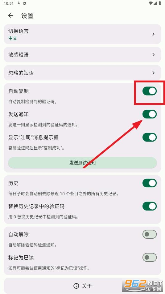短信验证码自动复制软件 短信验证码自动复制软件