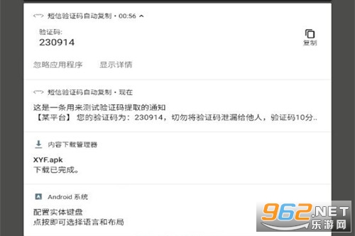 短信验证码自动复制软件 短信验证码自动复制软件