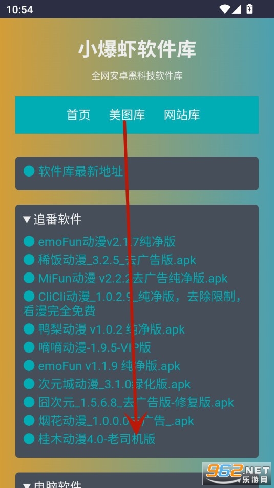 小爆虾资源库app 小爆虾资源库app