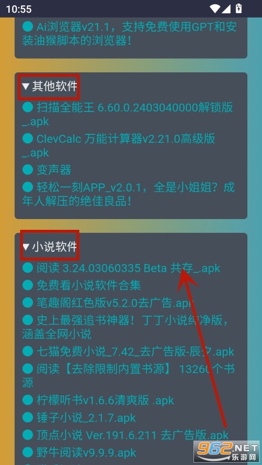 小爆虾资源库app 小爆虾资源库app