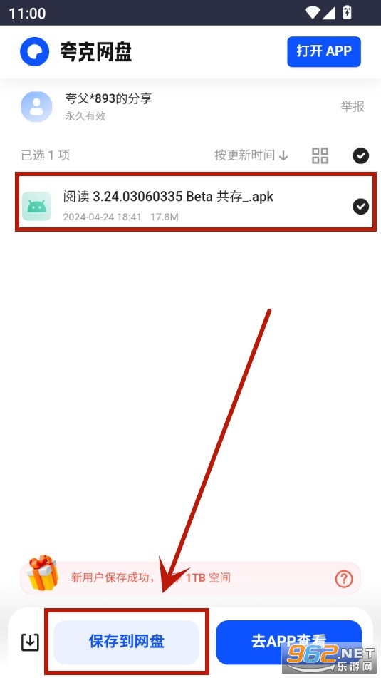 小爆虾资源库app 小爆虾资源库app