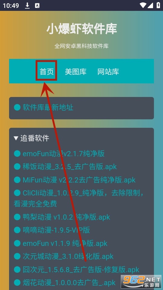 小爆虾资源库app 小爆虾资源库app