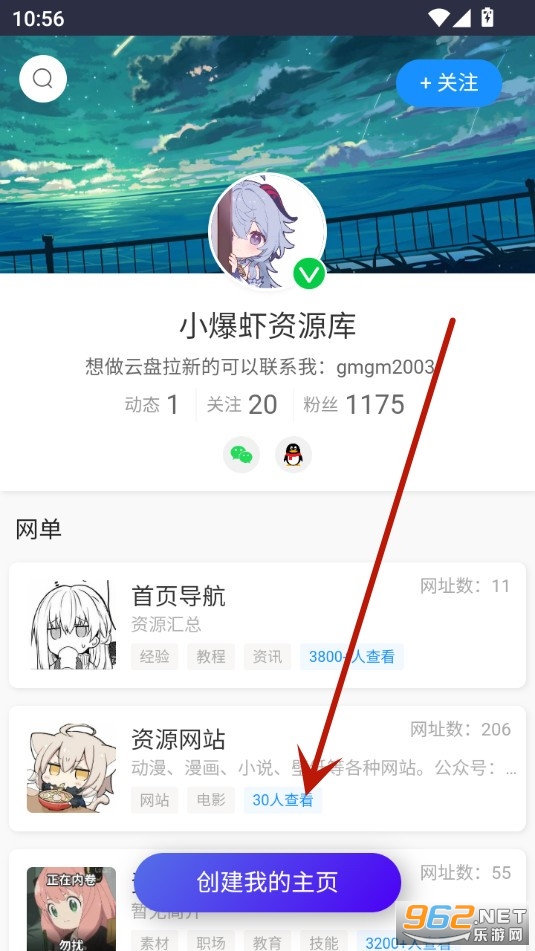 小爆虾资源库app 小爆虾资源库app