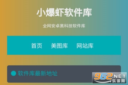 小爆虾资源库app 小爆虾资源库app