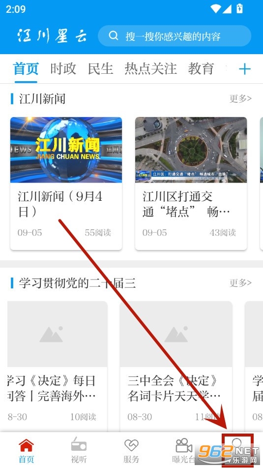 江川星云 江川星云