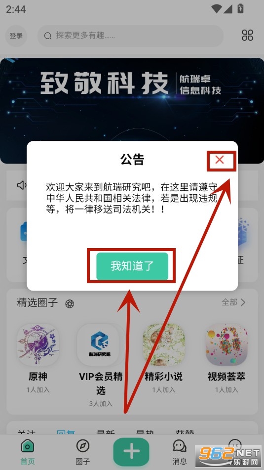 航瑞研究吧app 航瑞研究吧app
