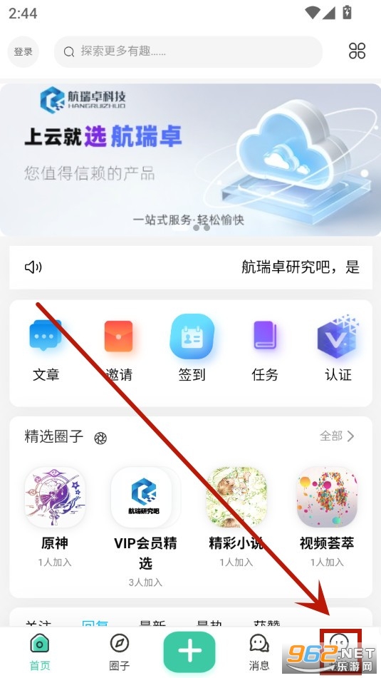 航瑞研究吧app 航瑞研究吧app