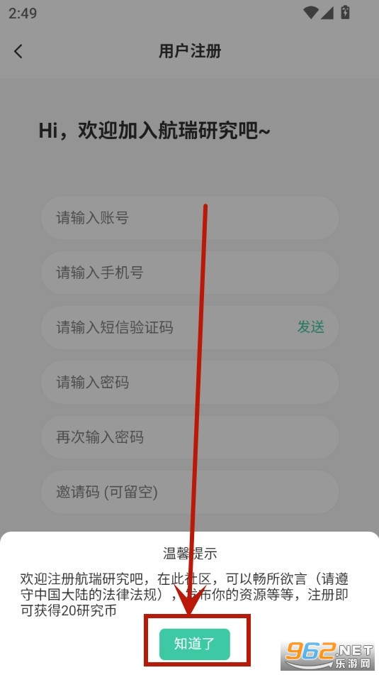 航瑞研究吧app 航瑞研究吧app