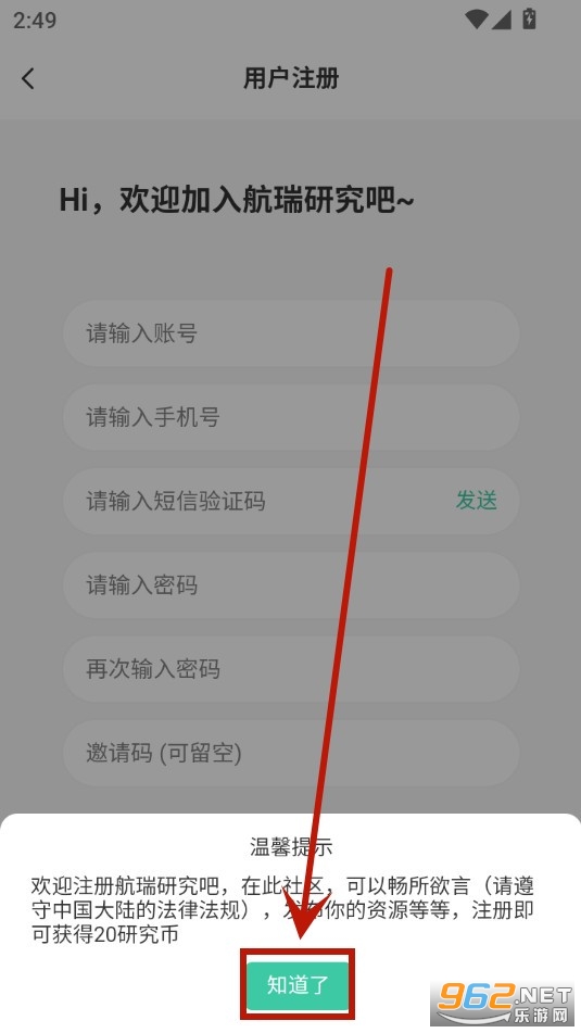 航瑞研究吧app 航瑞研究吧app