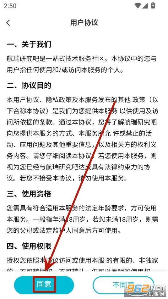 航瑞研究吧app 航瑞研究吧app
