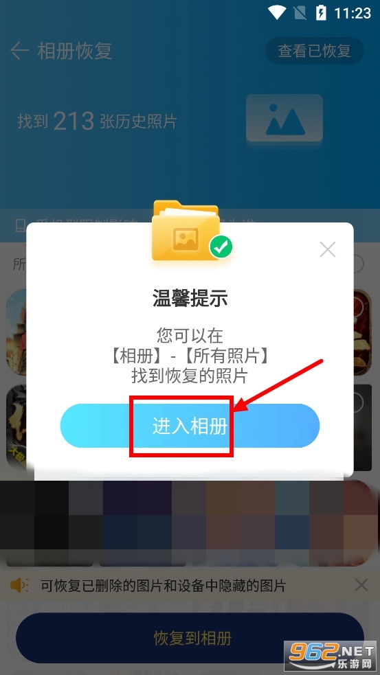 极速安全管家app 极速安全管家app