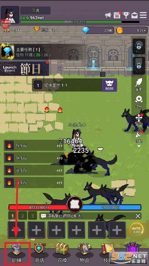天魔养成记破解版 天魔养成记破解版