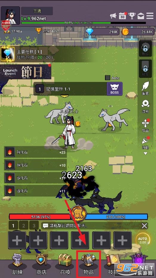 天魔养成记破解版 天魔养成记破解版