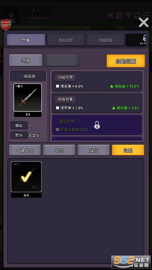 天魔养成记破解版 天魔养成记破解版