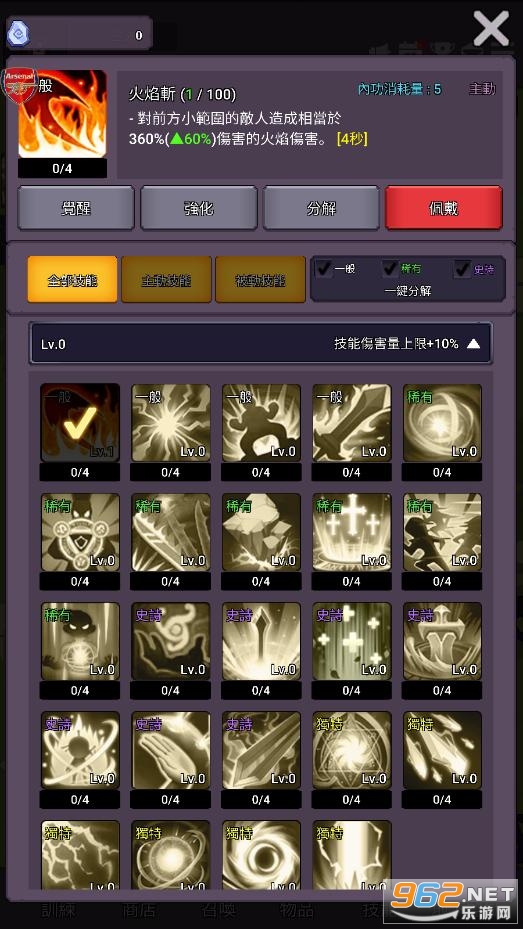 天魔养成记破解版 天魔养成记破解版