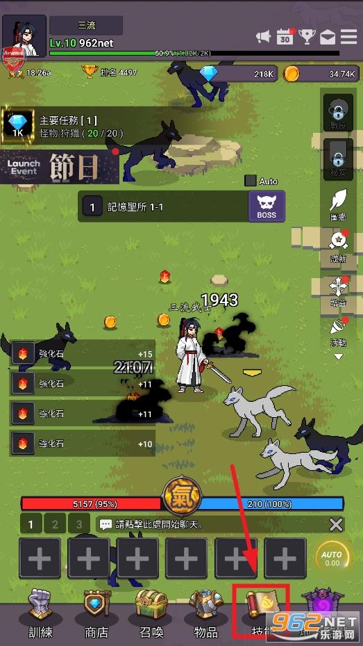 天魔养成记破解版 天魔养成记破解版
